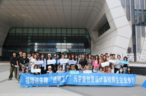 創新創意學子探秘福瑞達化妝品透明工廠，開啟美麗溯源之旅