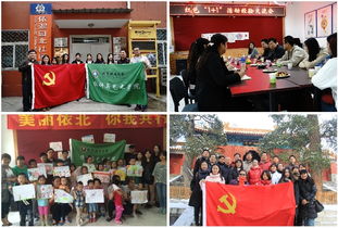 黨建引領，藝心向黨——北理工設計學院2013級本科黨支部以紅色“1+1”示范活動引領文化藝術交流新風尚